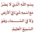dzikir_10_dibaca_3x.png