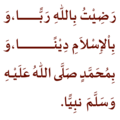 dzikir_11_dibaca_3x.png