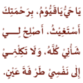 dzikir_12_dibaca_1x.png