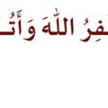 dzikir_18_dibaca_100x.png