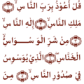 dzikir_4_dibaca_3x.png