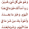 dzikir_5_dibaca_1x.png