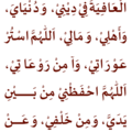 dzikir_8_dibaca_1x.png