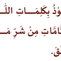 dzikir_19_dibaca_3x.png