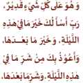 dzikir_5_dibaca_1x.png
