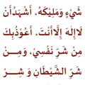 dzikir_9_dibaca_1x.png