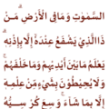ayat_kursi_zoom0.png