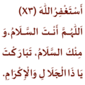 dzikir_setelah_sholat_zoom0.png