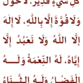 dzikir_setelah_sholat_zoom2_rev.png