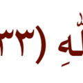 dzikir_setelah_sholat_zoom6.png